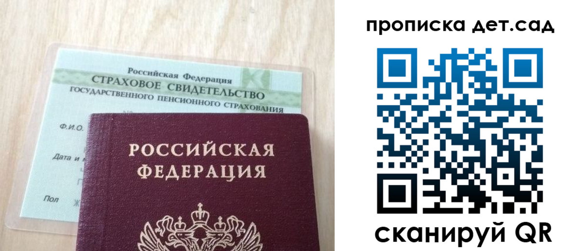 прописка для кредита в Назарово